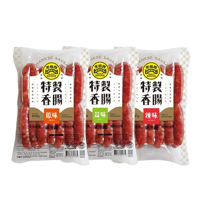 【黑橋牌】中秋烤肉送禮必備一斤香腸真空綜合包3件組－原味+蒜味+辣味(一甲子堅持用心的香腸)