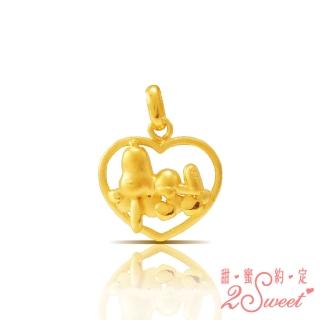 【2sweet 甜蜜約定】SNOPPY史努比純金墬飾約重0.70錢(SNOPPY史努比純金金飾)