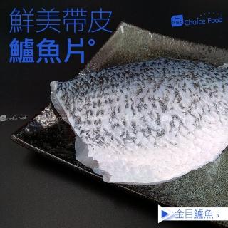 【巧益市】台灣鮮美鱸魚片8片(200g/片)