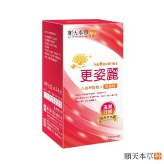 【順天本草】更姿麗膠囊-滋潤升級版(60顆/盒 熟齡保養 大豆異黃酮 珍珠粉 玻尿酸)