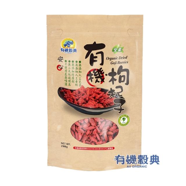 【長青穀典】有機枸杞(200g)