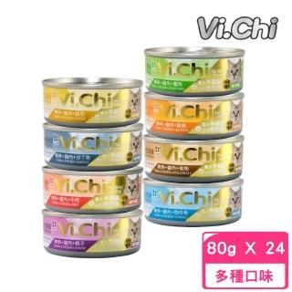 【Vi.chi 維齊】化毛貓罐 80g*24罐組