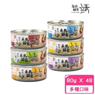 【Jing 靖】禾風貓食特級米罐 80g*48罐組(貓罐)