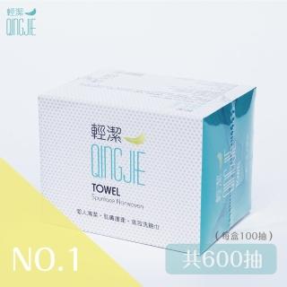 【QingJie輕潔】個人清潔巾/肌膚護理巾/美容巾(首購試用組 共600張)