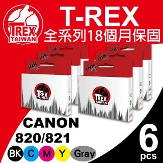 【T-REX霸王龍】CANON 820/821 系列組合 2黑4彩 相容 副廠墨水匣(6入組合包)