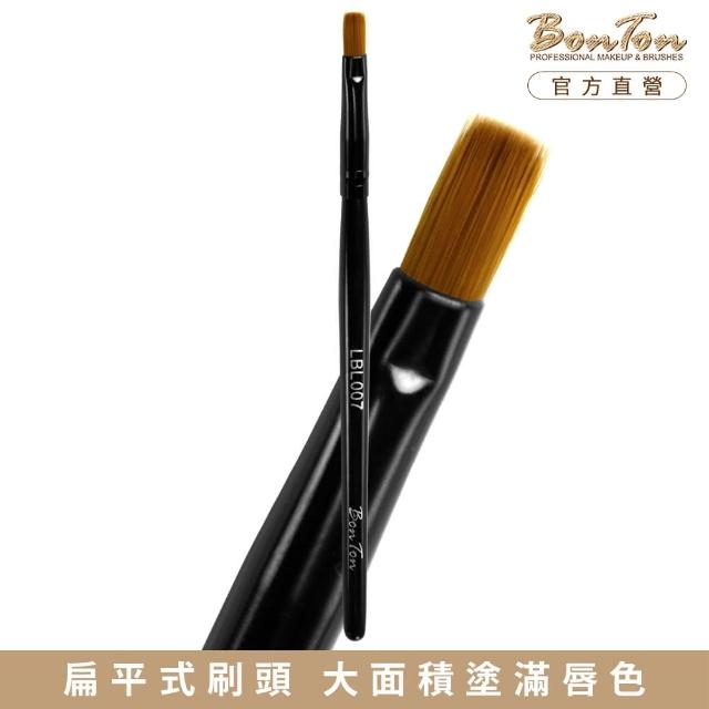 【BonTon】墨黑系列 平唇刷 LBL007 貂色纖維直毛