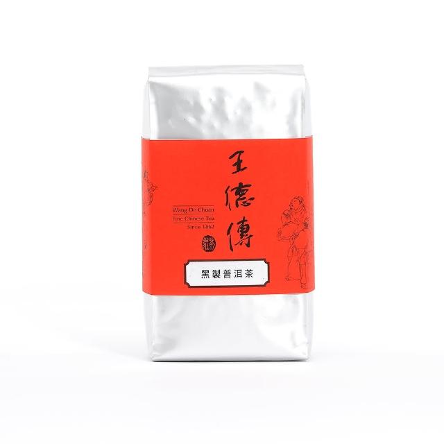 【王德傳】黑製普洱茶150g