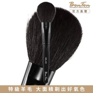 【BonTon】墨黑系列 扁腮紅刷/大 LBLJ05 特級尖鋒羊毛