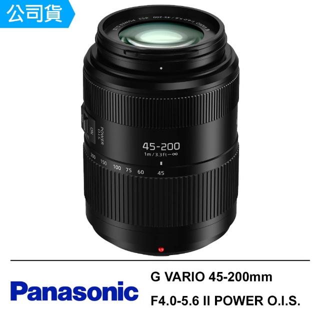 【Panasonic 國際牌】LUMIX G VARIO 45-200mm F4.0-5.6 II POWER O.I.S.二代鏡--公司貨