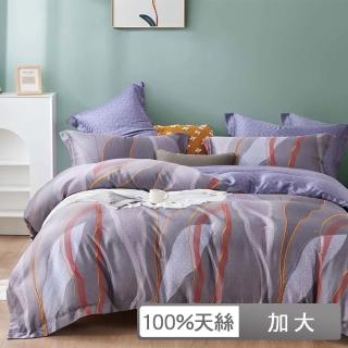 【貝兒居家寢飾生活館】100%天絲七件式兩用被床罩組 憶夢相思(加大)