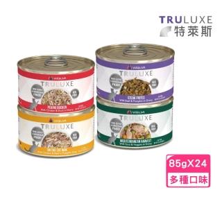 【特萊斯TruLuxe】天然無穀貓咪主食罐 85g*24罐組(貓主食罐/貓罐)