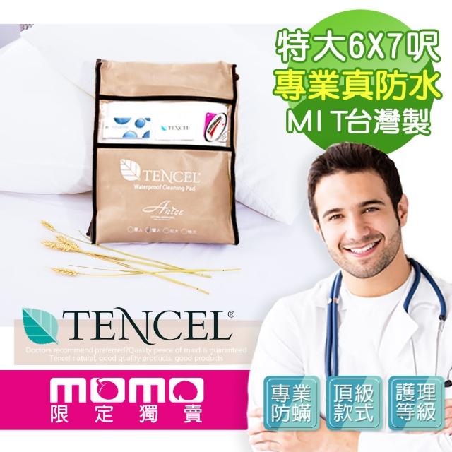 【A-nice 獨家款】護理級 專業物理性防蹣 100％真防水 天絲床包式保潔墊(特大 6x7呎 TX)