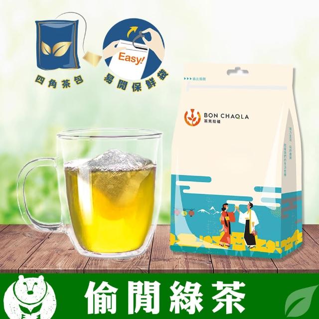 【台灣茶人】偷閒綠茶茶包25包(辦公室正能量系列)