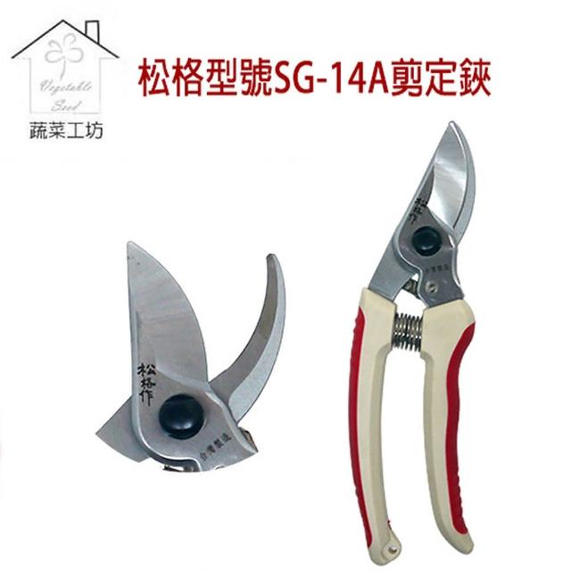 蔬菜工坊 松格型號sg 14a剪定鋏 剪錠鋏 Momo購物網 蔬菜工坊 松格型號sg 14a剪定鋏 剪錠鋏 Momo購物網