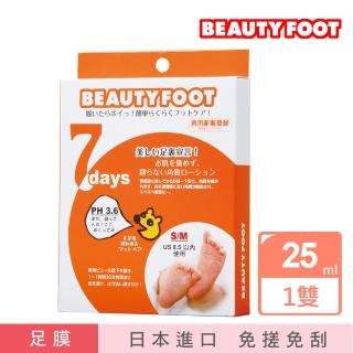【日本Beauty Foot】煥膚足膜(25mlx2枚入)