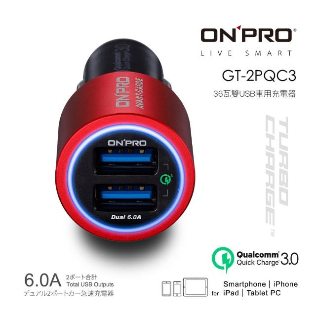 Onpro Gt 2pqc3 6a雙快充3 0急速車用充電器 快速到貨 Momo購物網