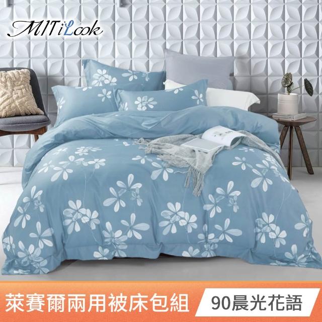 【MIT iLook】頂級台灣製萊賽爾天柔絲兩用被床包組(雙人/加大/多款可選)