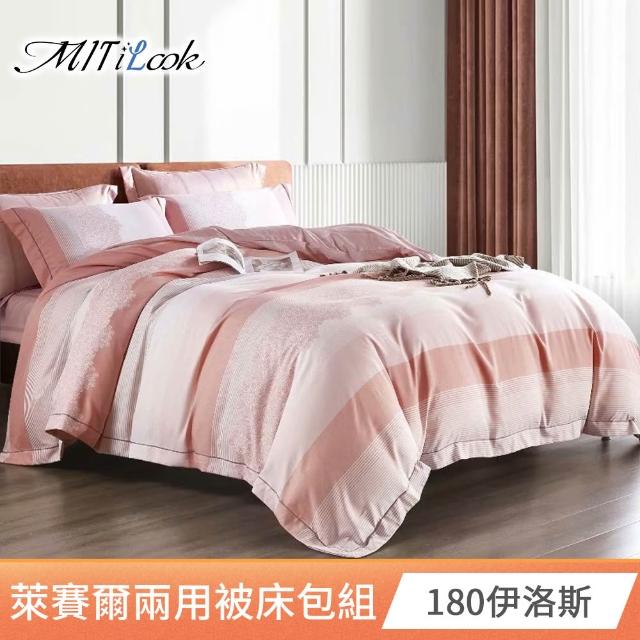 【MIT iLook】頂級台灣製萊賽爾天柔絲兩用被床包組(雙人/加大/多款可選)