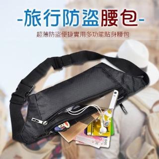 【PS Mall】防盜貼身隱形收納腰包 旅行 收納包(J1011)