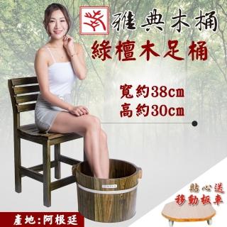 【雅典木桶】歷久彌新 永不發霉 頂級阿根廷綠檀木 圓形 高30CM 香氣持久 綠檀足桶(泡腳桶)
