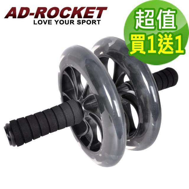 【AD-ROCKET】加大款超靜音滾輪健身器/健腹器/滾輪/腹肌(買一送一超值組)