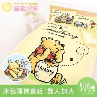 【享夢城堡】雙人加大床包薄被套四件組(迪士尼小熊維尼Pooh 蜂蜜小事-米黃.藍)