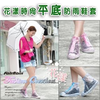 【飛銳fairrain】花漾時尚平底防雨鞋套(雨鞋套)
