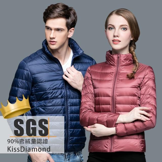 【KISSDIAMOND】SGS認證輕量超薄立領天然90+羽絨外套（保暖/防潑水/拉鍊口袋/男女款14色 S-3XL可選）