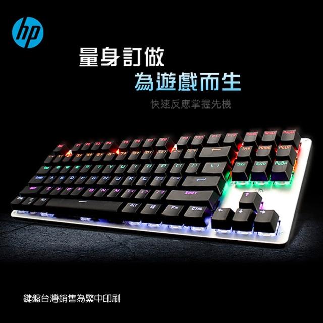 【HP 惠普】有線機械式電競鍵盤(GK200)