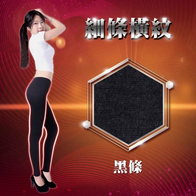 【5B2F 五餅二魚】現貨-加厚磨毛 橫紋彈力內搭褲-MIT台灣製造(防寒保暖 吸濕透氣)