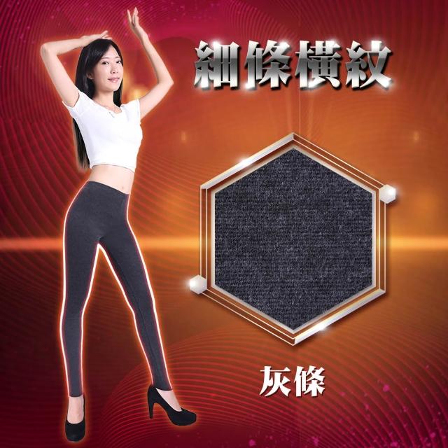 【5B2F 五餅二魚】現貨-加厚磨毛 橫紋彈力內搭褲-MIT台灣製造(防寒保暖 吸濕透氣)