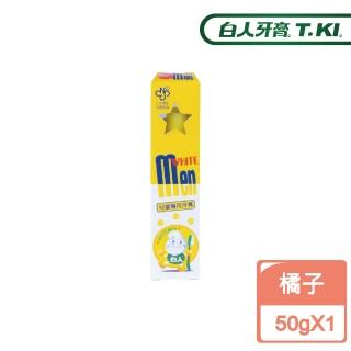 【白人】兒童牙膏50g - 橘子(1090ppm)