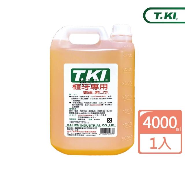 【T.KI】植牙漱口水4000cc