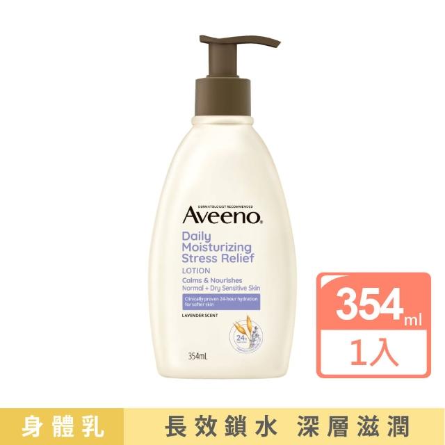 【Aveeno 艾惟諾】薰衣草香氛舒緩保濕乳(354ml_身體乳)