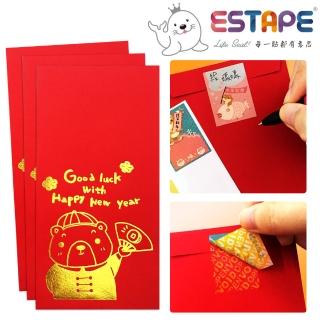 【ESTAPE】萬用紅包袋3入組(內附保密貼紙/春節/喜慶)/