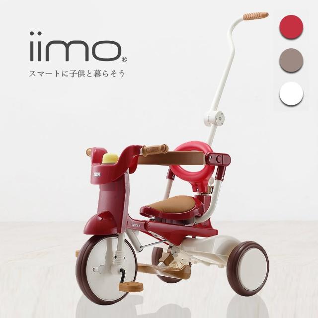 升級版 日本iimo 兒童三輪車 02折疊款 三色可選 Momo購物網