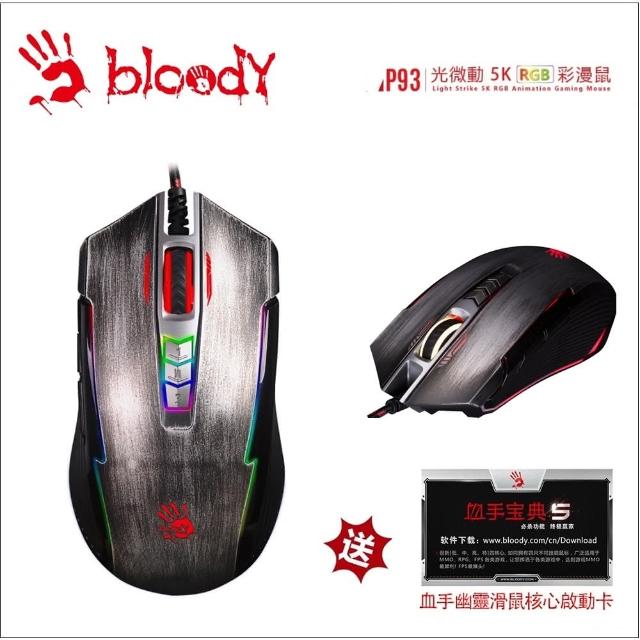 【A4 Bloody 雙飛燕】P93 光微動 5K RGB(閃電俠彩漫電競鼠 -贈金靴)