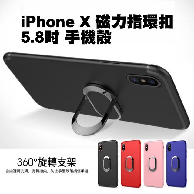 【PS Mall】IPHONE X 車用磁力扣環手機殼(J878)