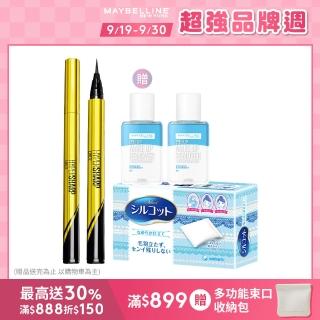 【MAYBELLINE媚比琳】超激細抗暈眼線液抗手震版(任選2入組)