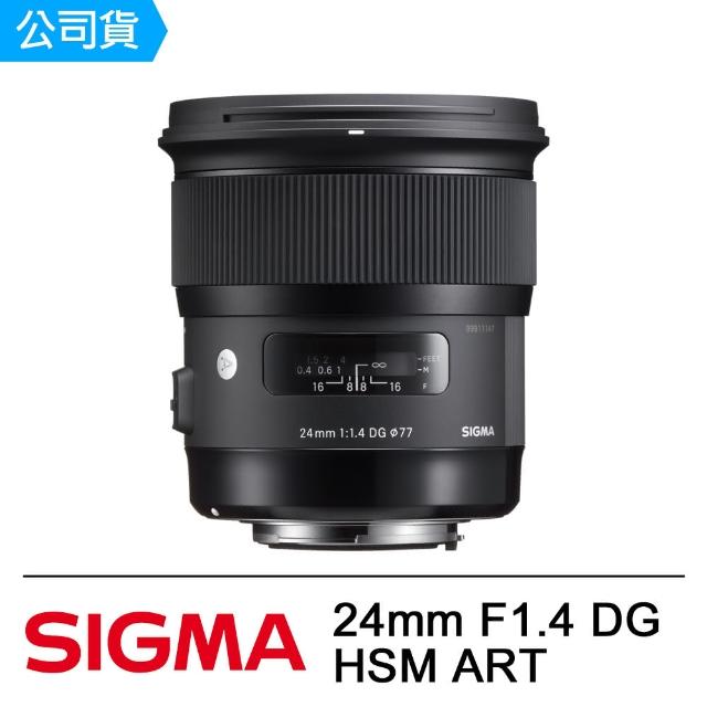 【Sigma】24mm F1.4 DG HSM ART(公司貨)