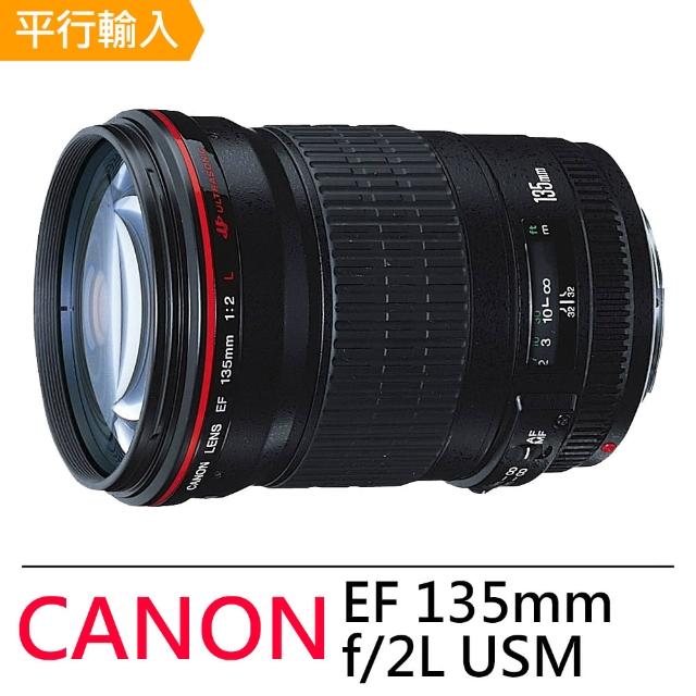 【Canon】EF 135mm f/2L USM 遠攝及超遠攝定焦鏡頭(平輸)