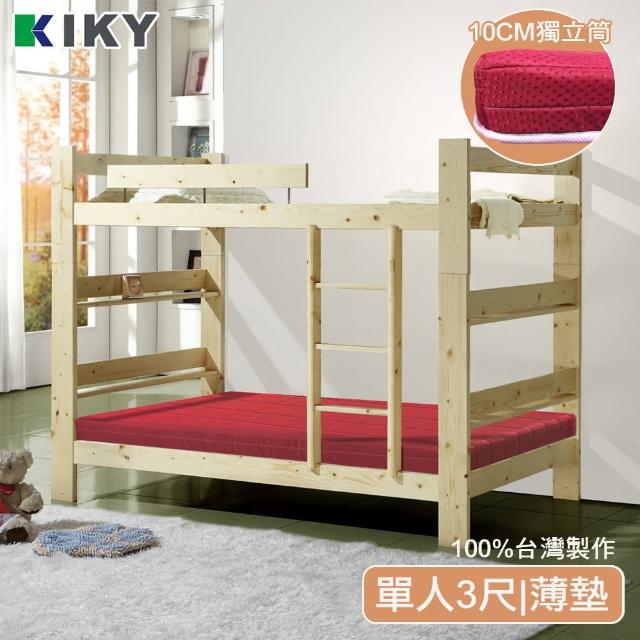 【KIKY】安妮超厚實10CM獨立筒床墊-單人3尺(雙層床適用)