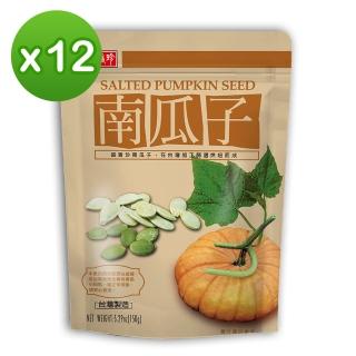 【盛香珍】南瓜子12包組(150g 精選特大粒)