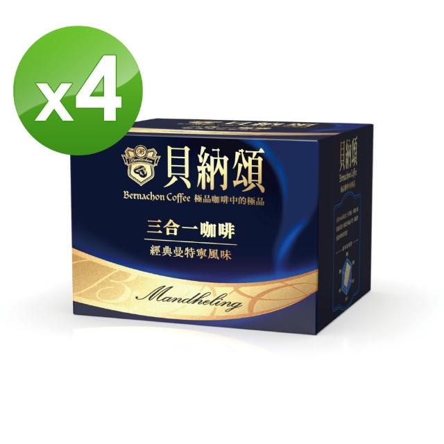 【貝納頌】三合一經典曼特寧4盒(25包/盒)