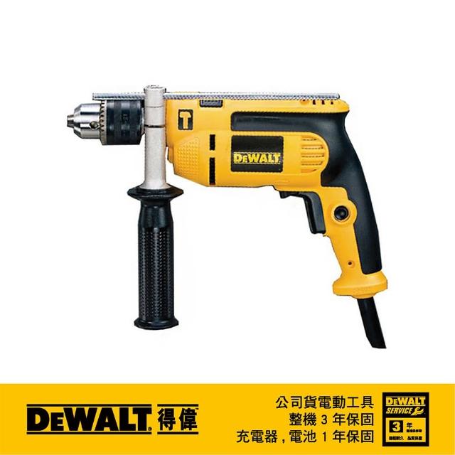 【DEWALT 得偉】750W四分震動電鑽(DWD025)