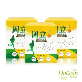 【多立康】葡萄糖胺+薑黃30包x3(奶素/海藻鈣/維生素D3/植物性葡萄糖胺/每份含葡萄糖胺1500mg)