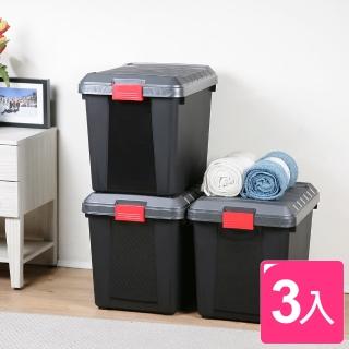 【真心良品】布雷克65L附蓋收納整理箱(3入)