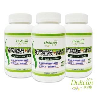 【多立康】葡萄糖胺+MSM+鯊魚軟骨120粒X3(膠原蛋白/維生素D/軟骨素/每份含葡萄糖胺1500mg)