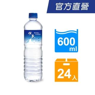 【悅氏】悅氏礦泉水600mlx24入/箱