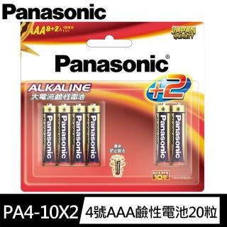 【Panasonic 國際牌】鹼性電池4號AAA電池8+2入 2組吊卡裝(LR03TTS/1.5V大電流電池/公司貨)